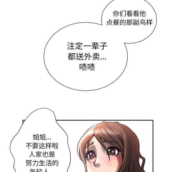 第4话 - 第50.jpg页