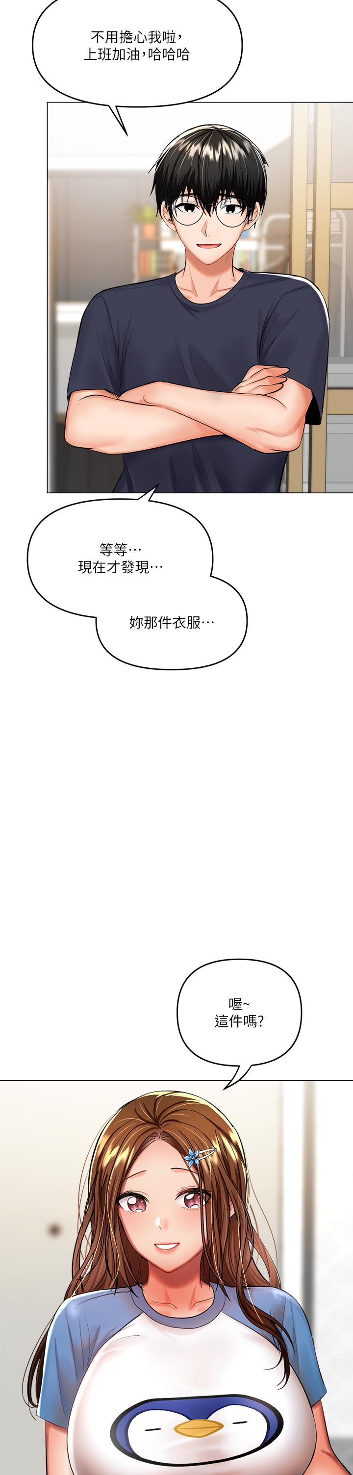 第16話-性感OL的身體管教 - 第31.jpg页