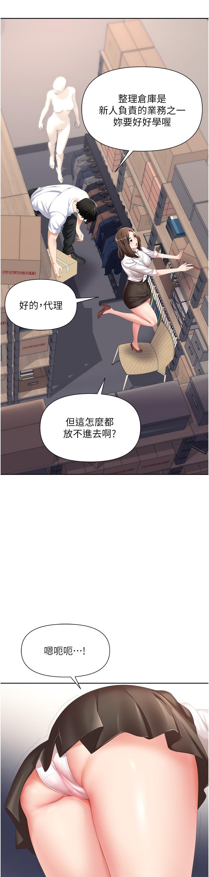 第3话-复仇反攻的开始 - 第19.jpg页