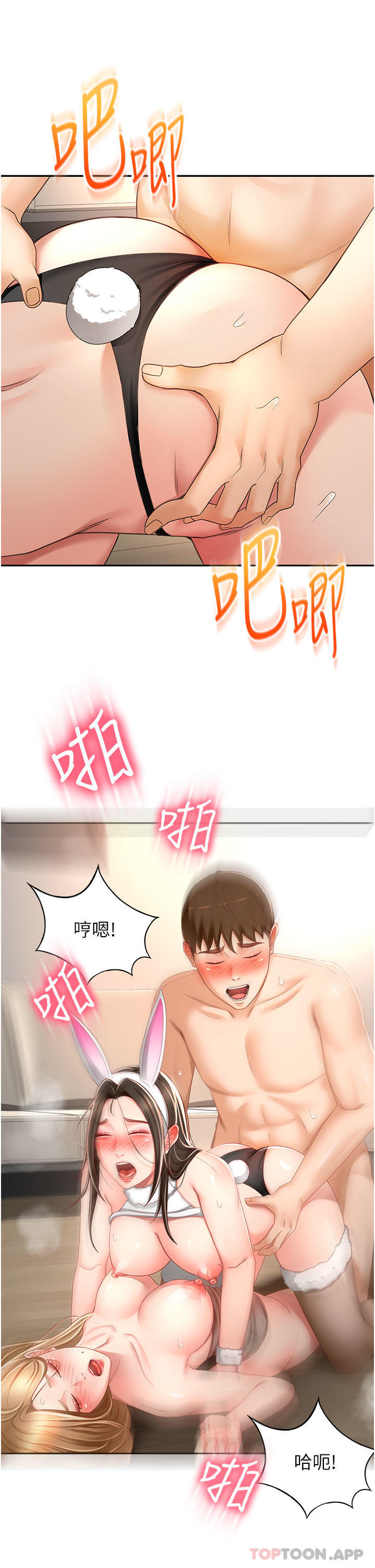 第80话-两女一根 - 第3.jpg页