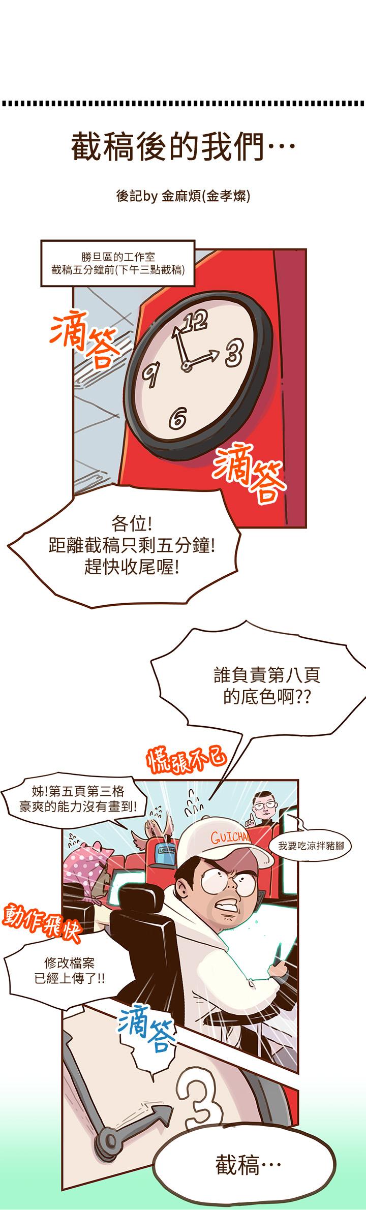 後記 - 第5.jpg页