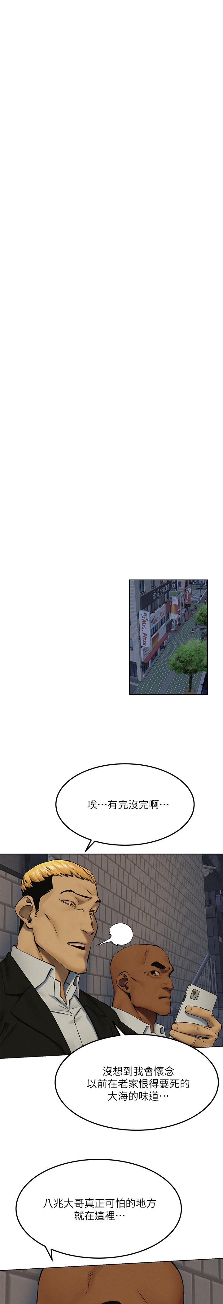 第126話-明確的主僕關係誕生 - 第26.jpg页