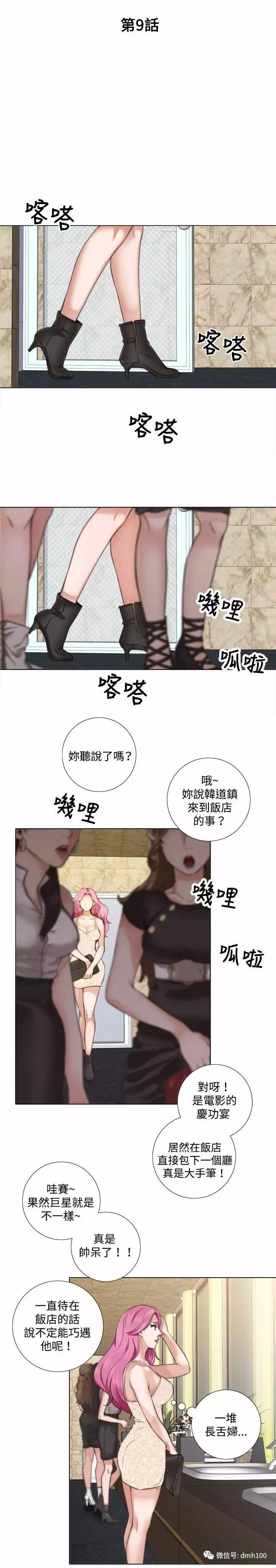 第 9 话 - 第1.jpg页