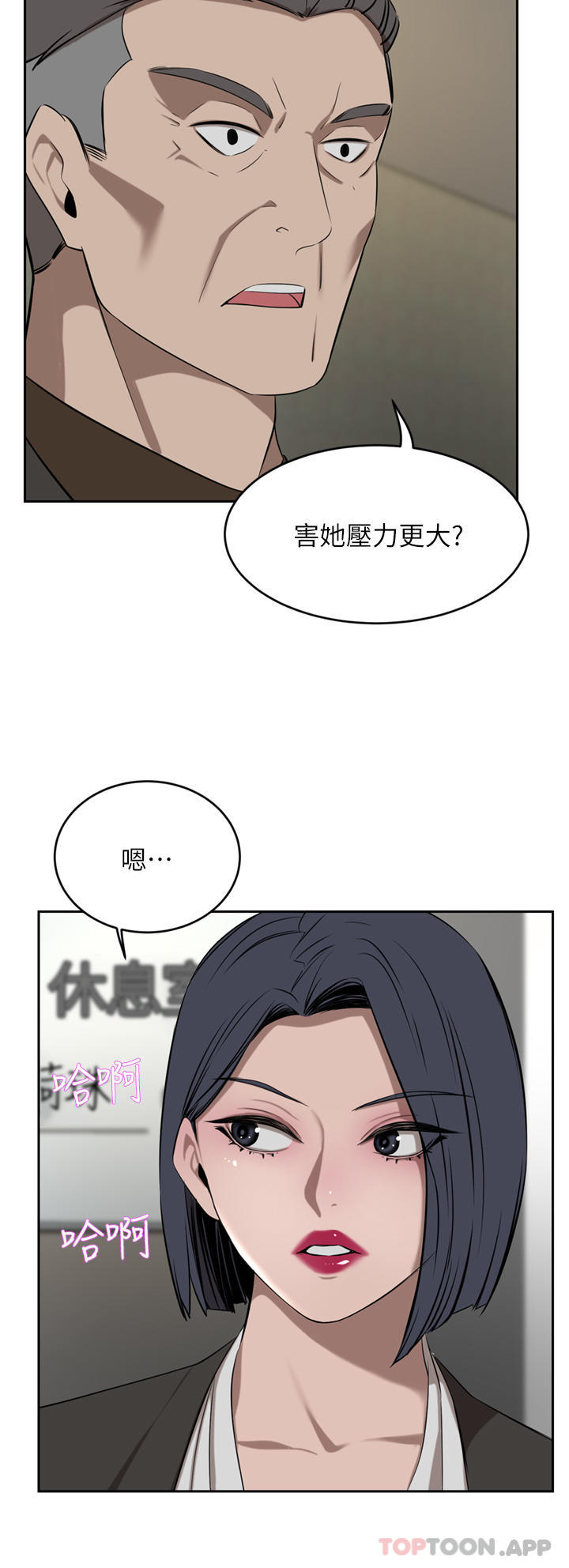 第37话-不行!我老公在外面! - 第16.jpg页