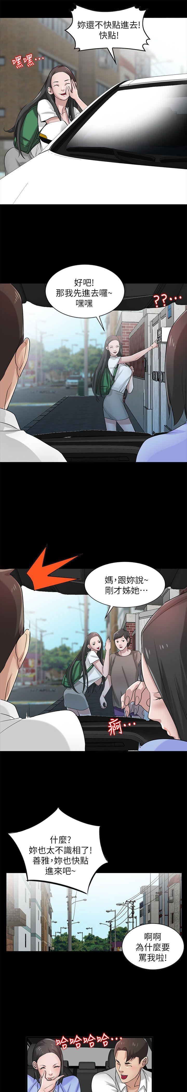 第17話-壞人好事的小姨子 - 第13.jpg页