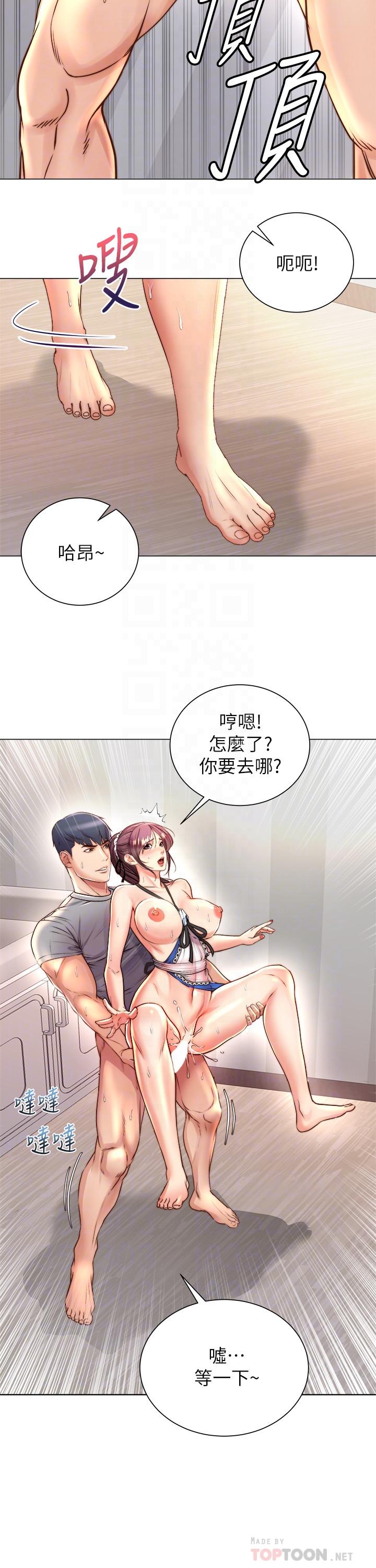 第65话-被男友的老二顶到深处 - 第10.jpg页