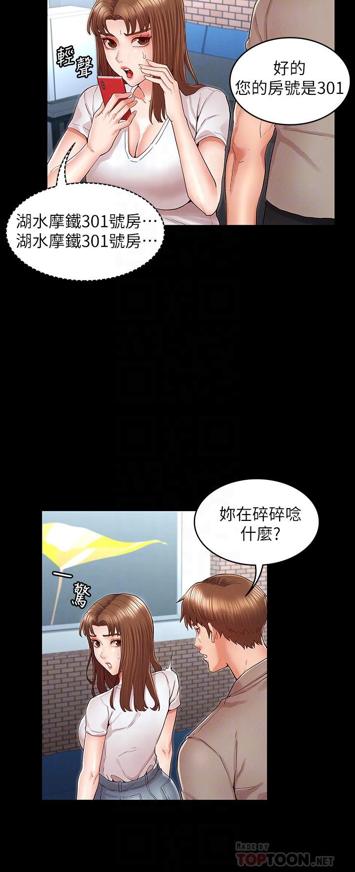 第 30 话 - 第6.jpg页