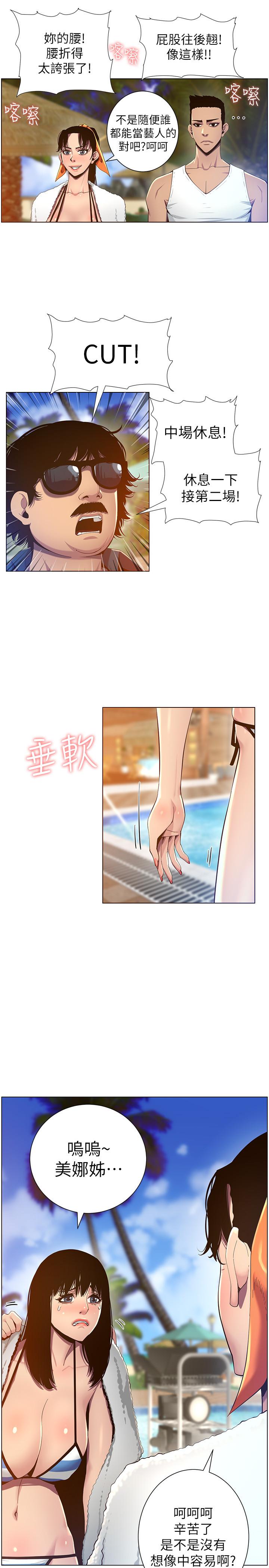 第90话-正式开始拍照 - 第20.jpg页