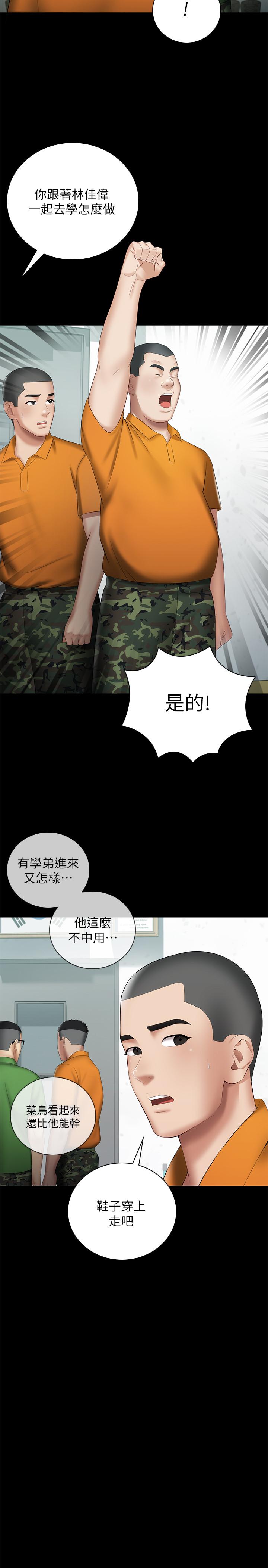 第15话-在营区惊险的相逢 - 第13.jpg页