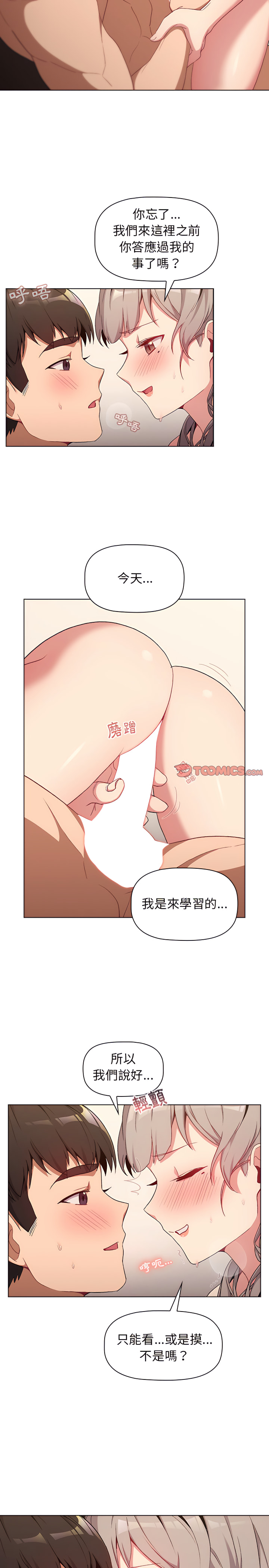 第10话 - 第9.jpg页