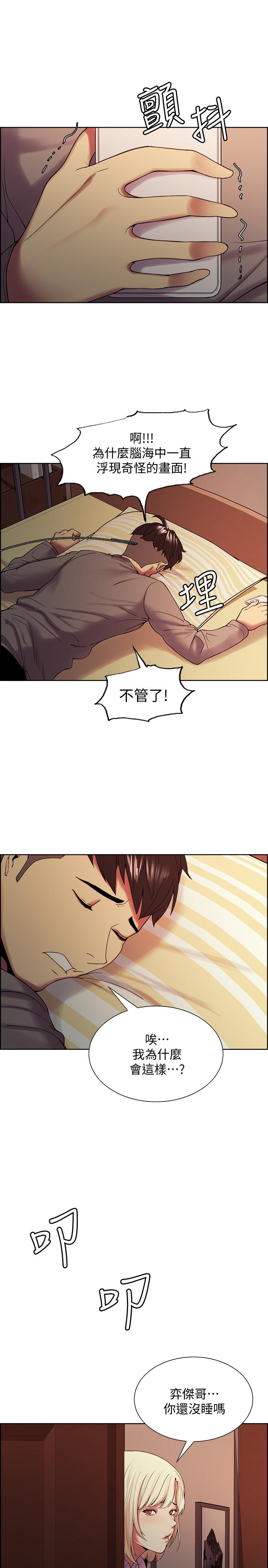第25话-想安慰主人的玛莉 - 第15.jpg页