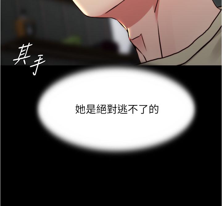 第73話-在人來人往的咖啡廳 - 第20.jpg页