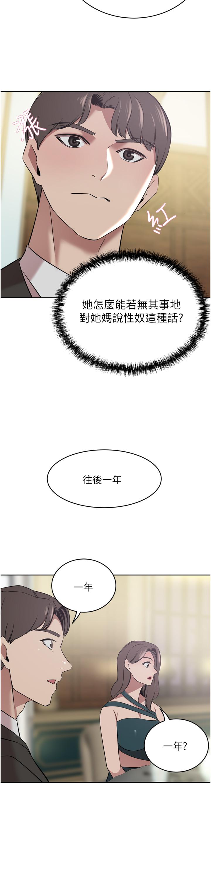 第30话-夫人光裸的下体 - 第35.jpg页