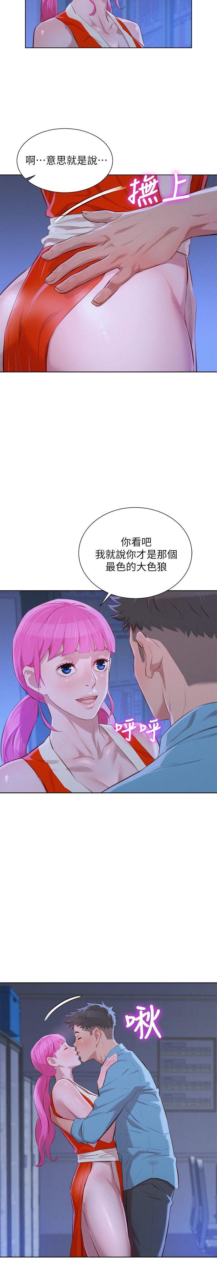 第41话-在隱密處的兩人 - 第6.jpg页