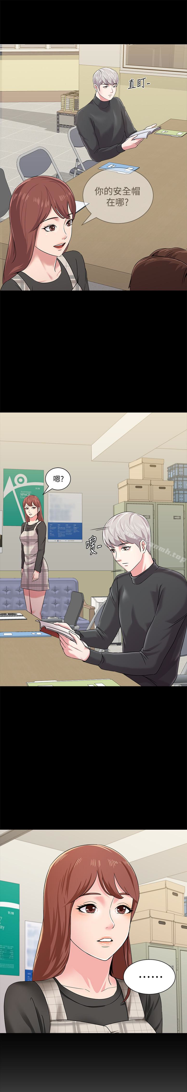 第37话-宝英的悲惨过往 - 第13.jpg页