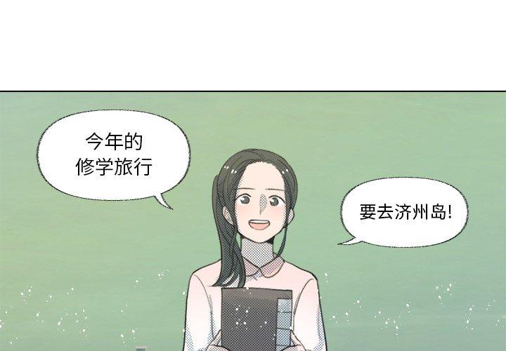 心跳维他命 第 10 话 第1页