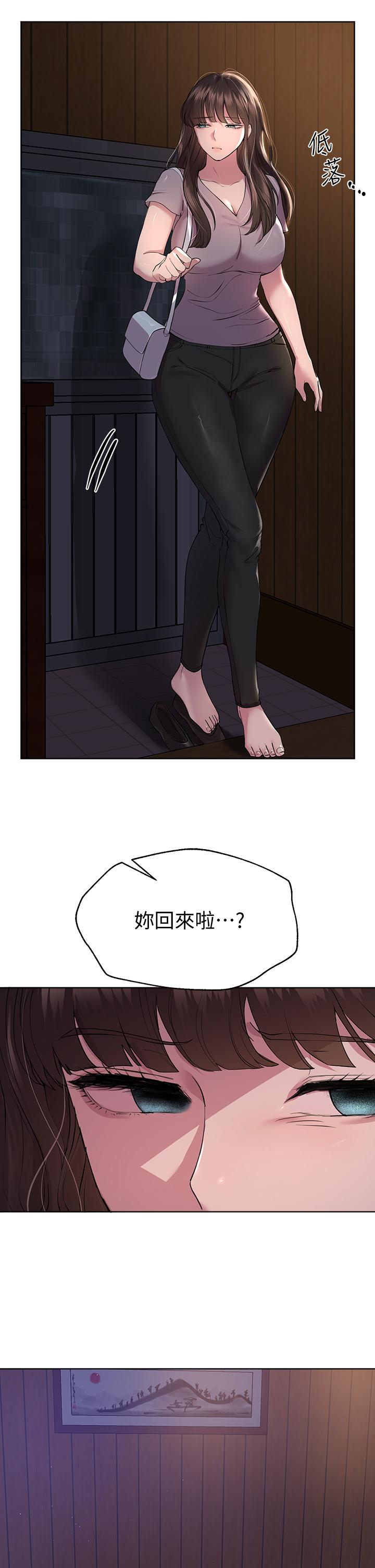 第24話-你不想念我的屁股嗎 - 第2.jpg页