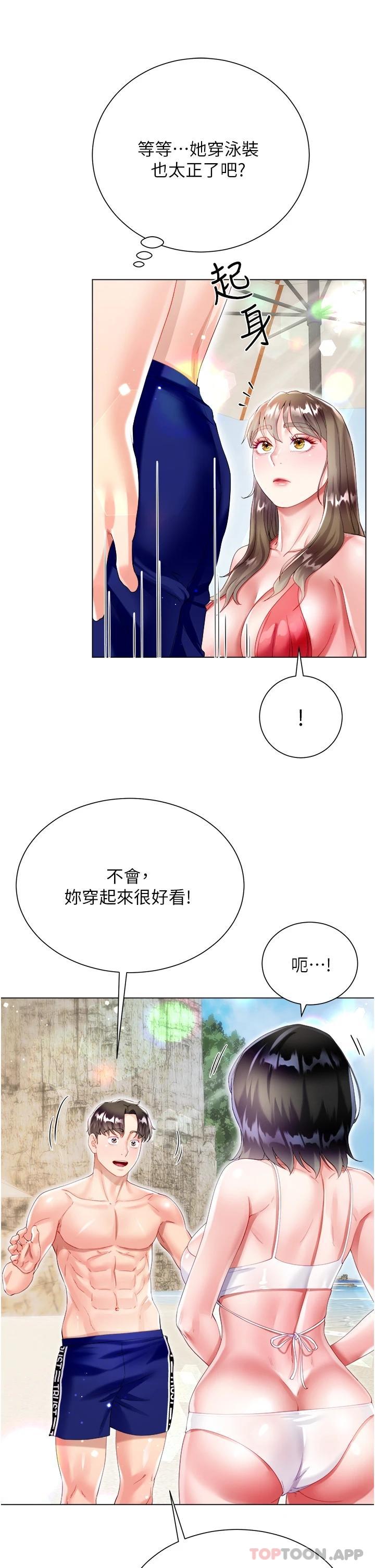 第37话-诗雅学姐的诱惑 - 第41.jpg页