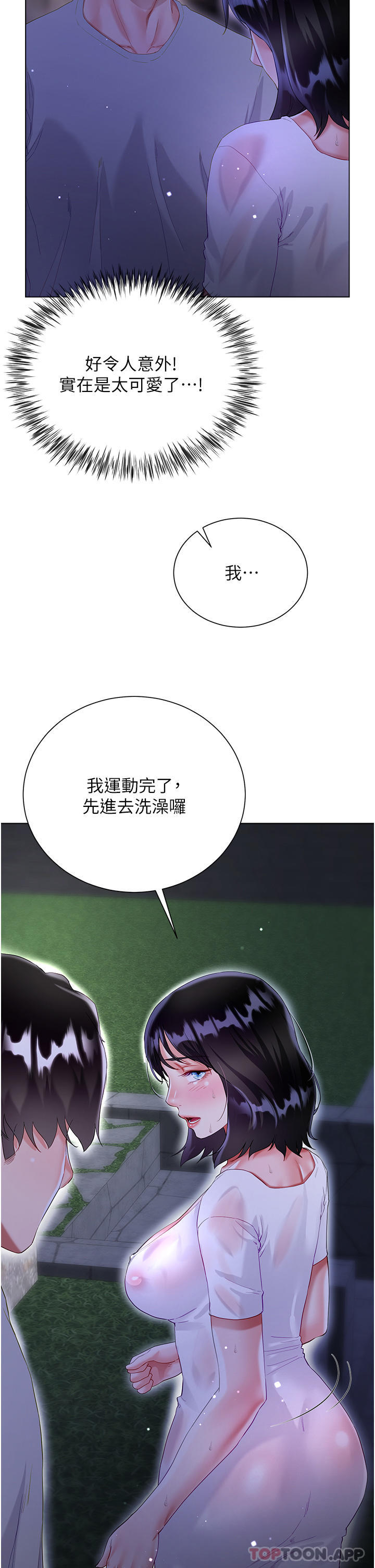 第35话-和大嫂在庭院偷情 - 第15.jpg页