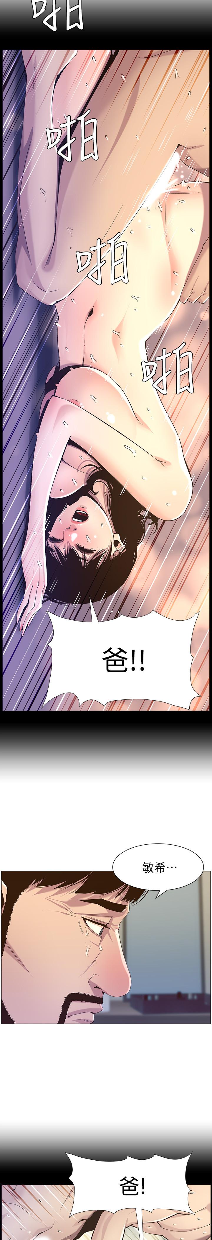 第80话-对继女们出手的罪恶感 - 第7.jpg页