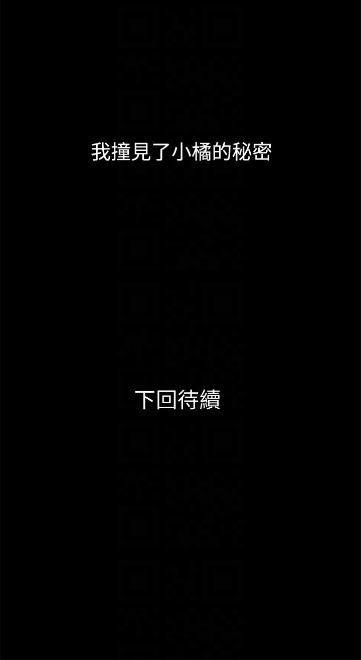 第3話-繼母奇怪的叮囑 - 第31.jpg页