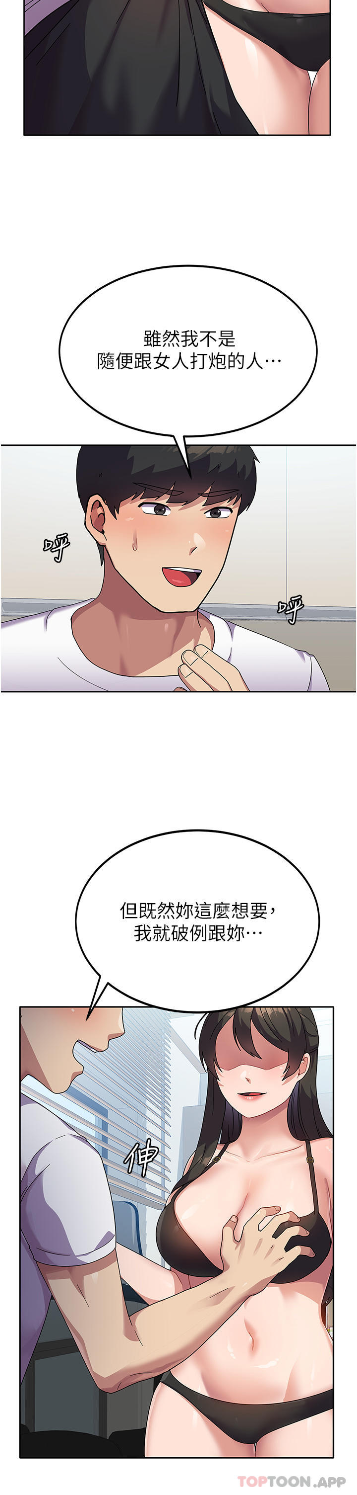 第6话-巨乳的诱惑 - 第10.jpg页