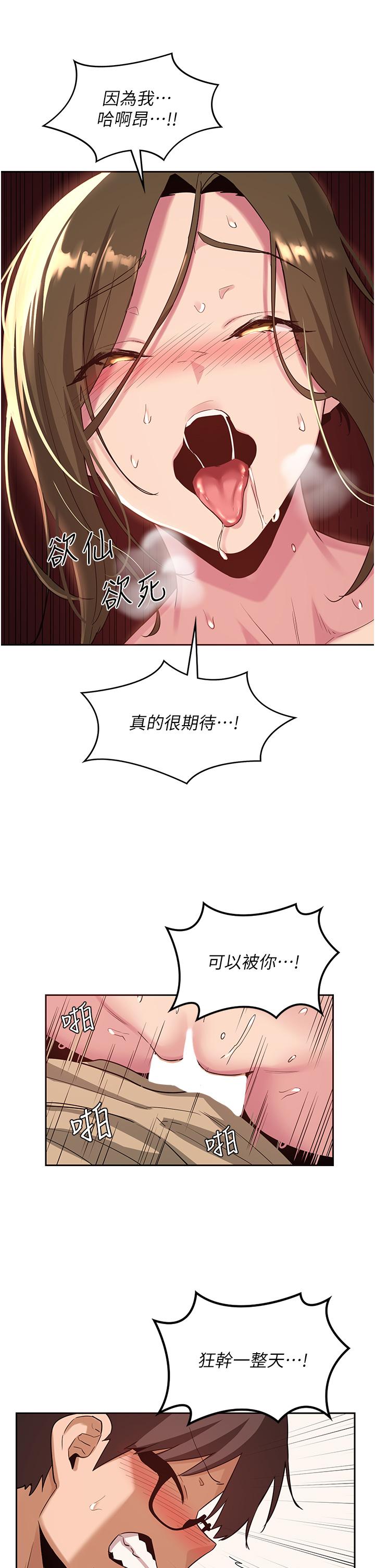 第41話-光天化日下的野炮誘惑 - 第28.jpg页