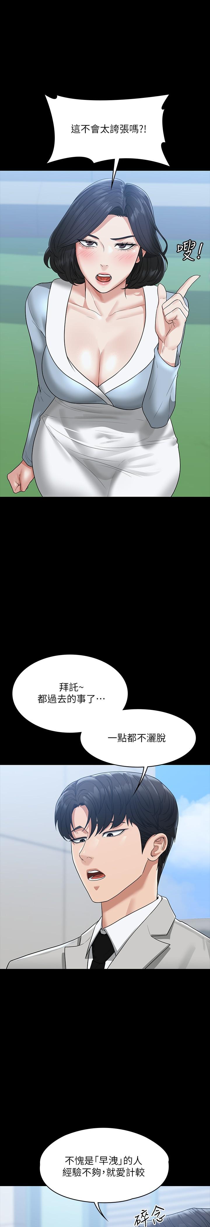 第34話-擁有頂級條件的新獵物 - 第27.jpg页