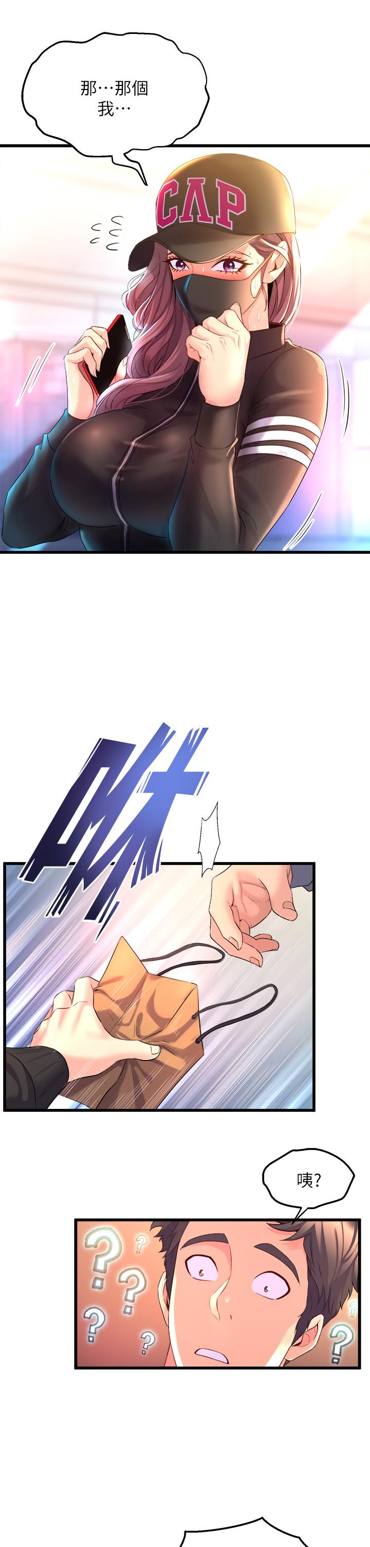 第6話-特別讓你內射 - 第5.jpg页