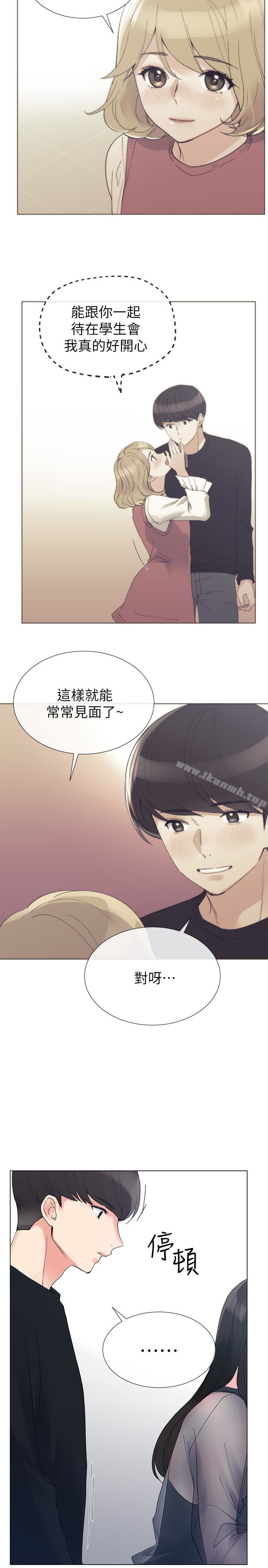 第30話-丹雅的男廁初體驗 - 第14.jpg页