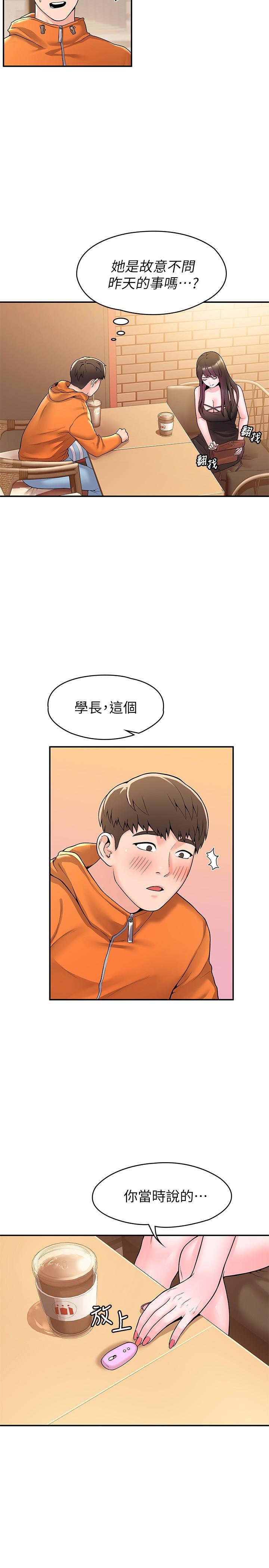 第58話-清純女大解放 - 第26.jpg页