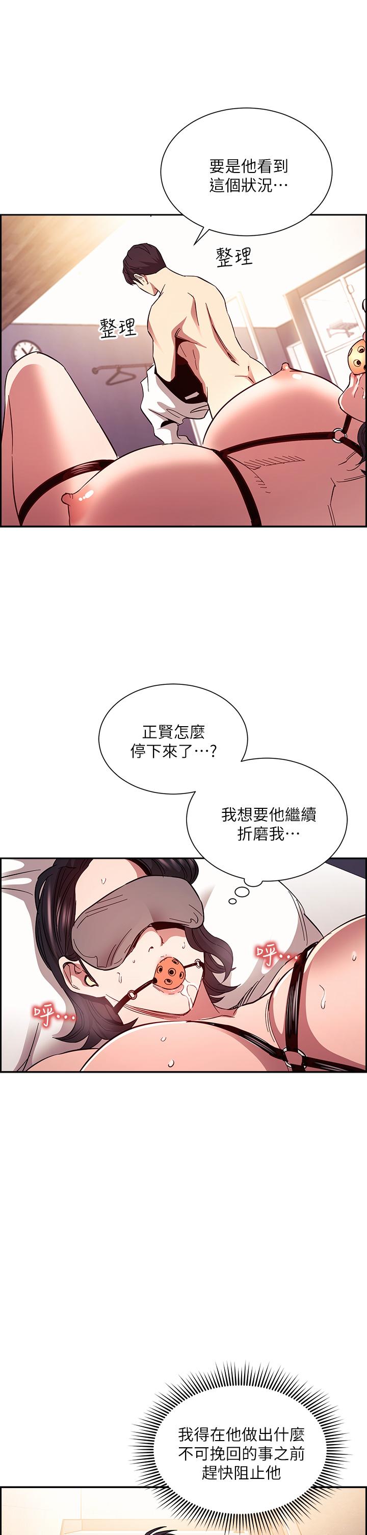 第78話-我想被綁到動彈不得 - 第36.jpg页