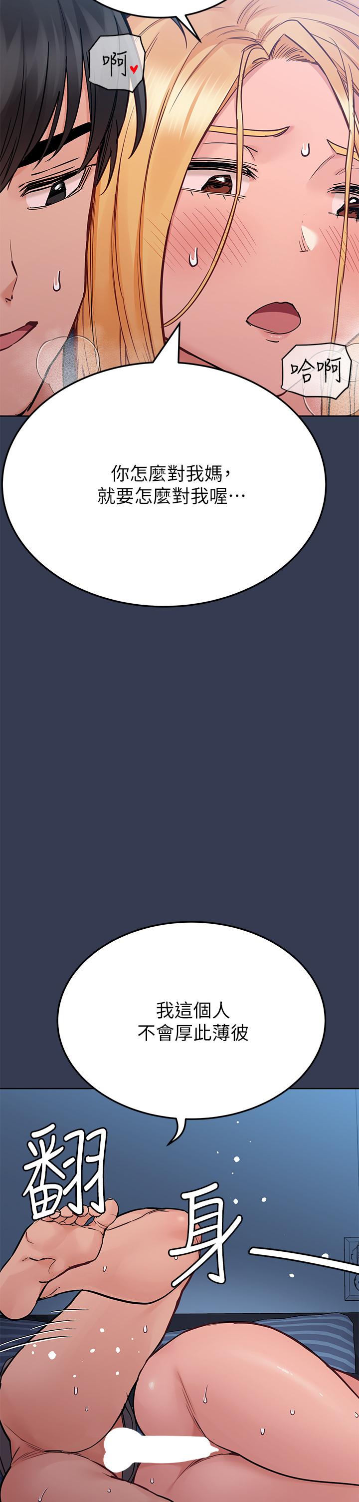 第75話-給你滿滿的愛 - 第15.jpg页