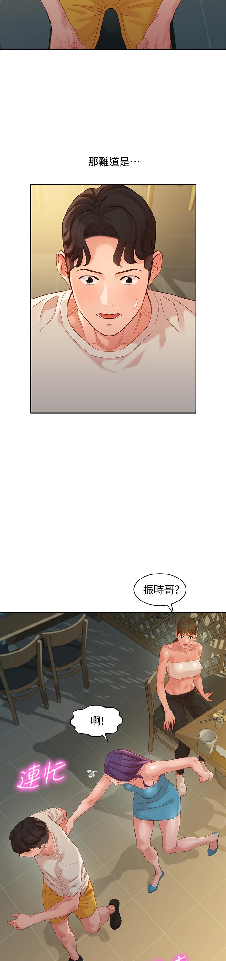 第50話-雙珠對決 - 第19.jpg页