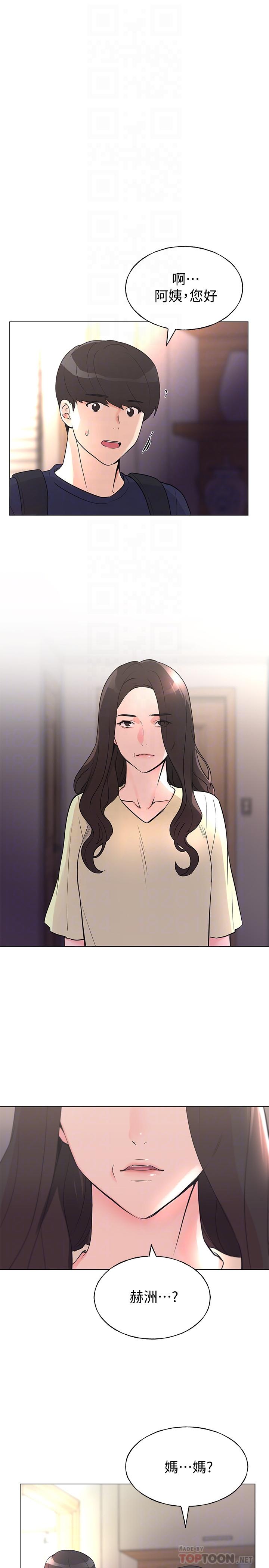 第87話-開始調查赫洲的教授 - 第4.jpg页