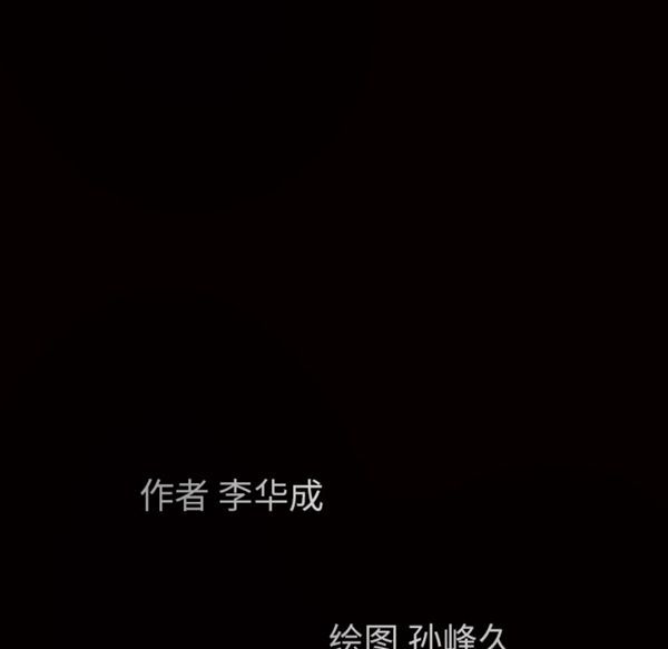 第 53 话 - 第171.jpg页