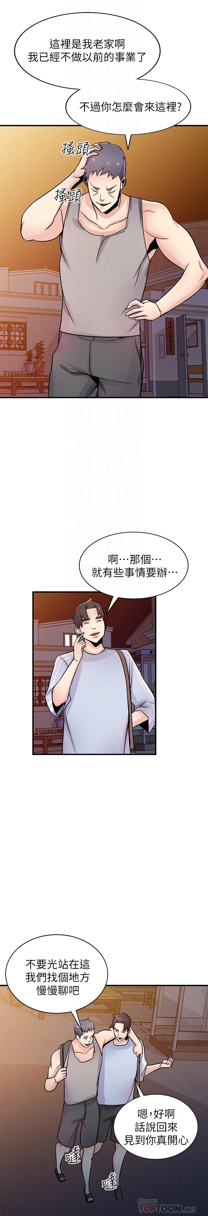 第90話-只要嚐過就拒絕不了我了 - 第8.jpg页