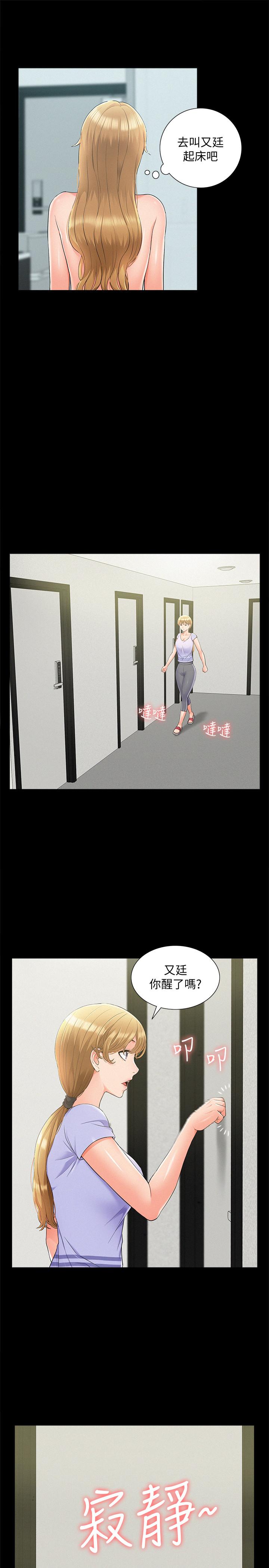 第35話-戰勝一切的性慾 - 第34.jpg页