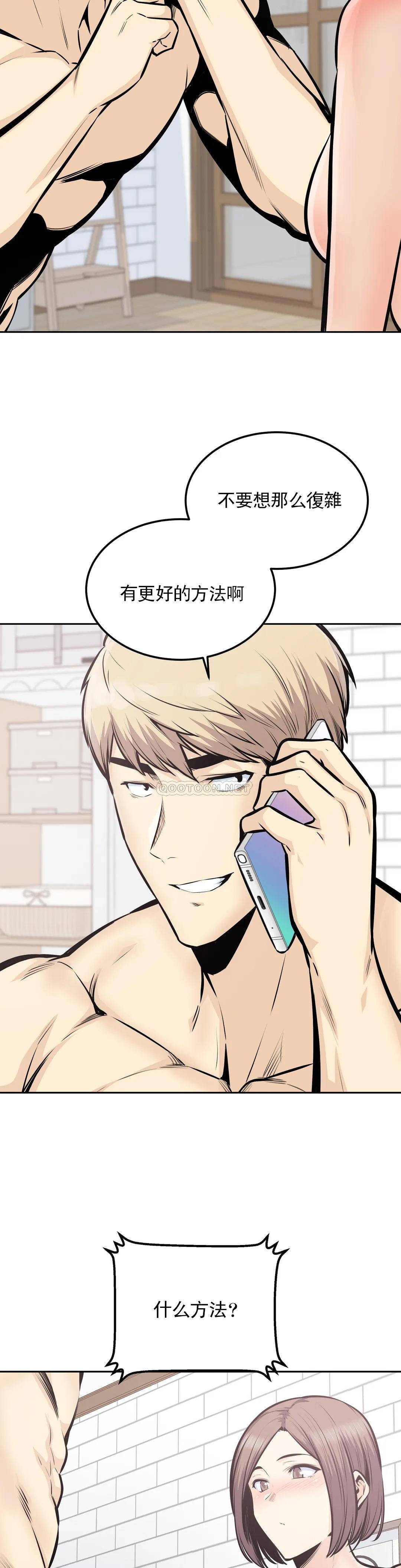 第34话-难道姐姐出轨了？ - 第4.jpg页
