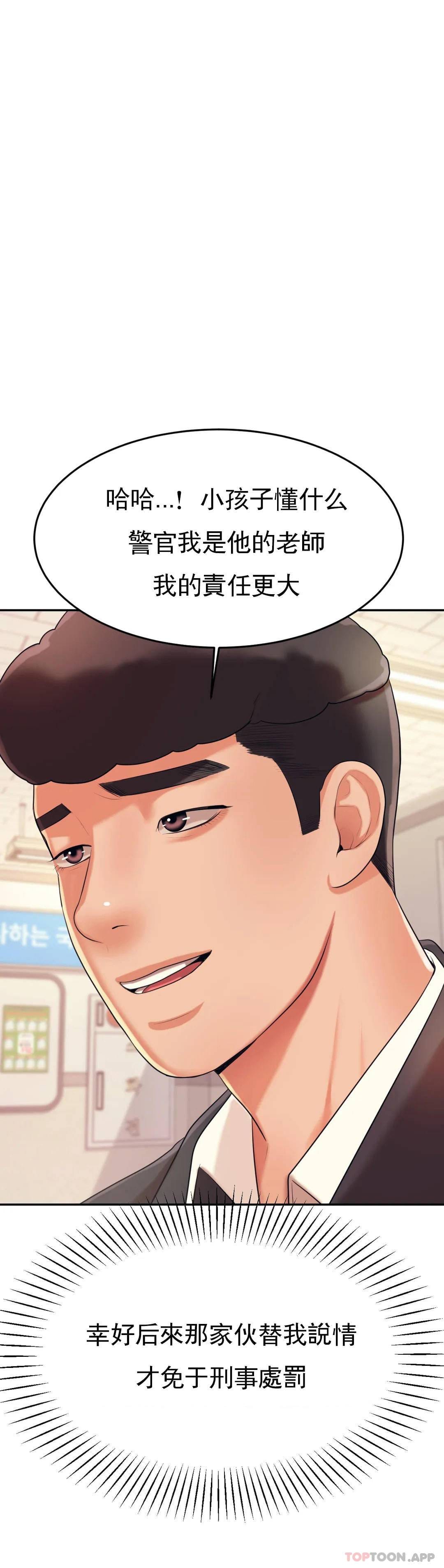第6話-正式的還沒開始呢 - 第1.jpg页