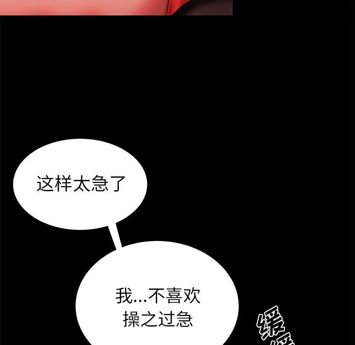 第 42 话 - 第81.jpg页