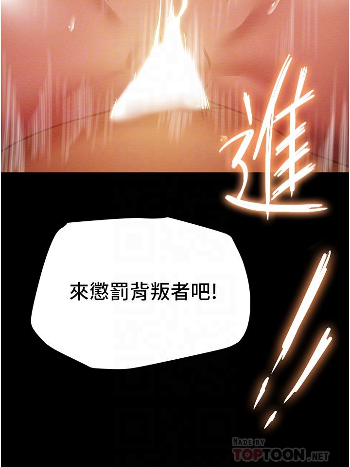 第51话-我想要你进来 - 第4.jpg页