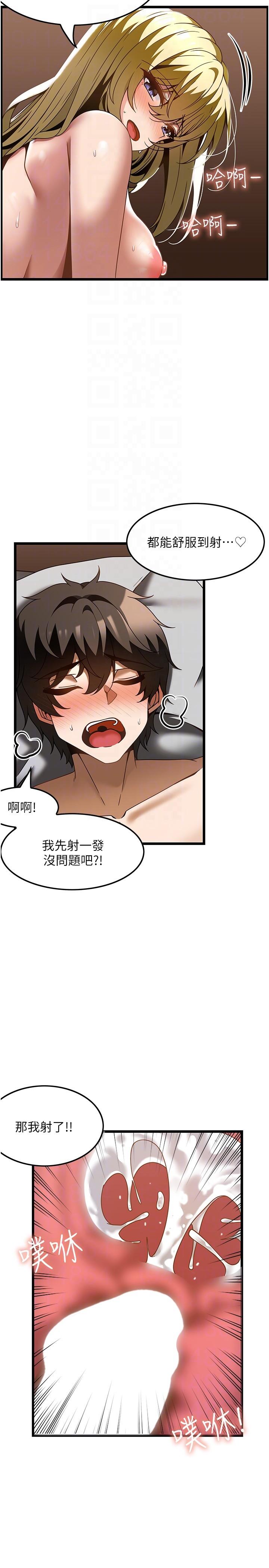 第28话-开发后门新体验 - 第14.jpg页