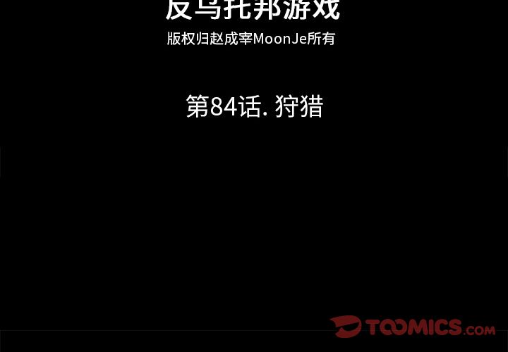 第84话 - 第2.jpg页