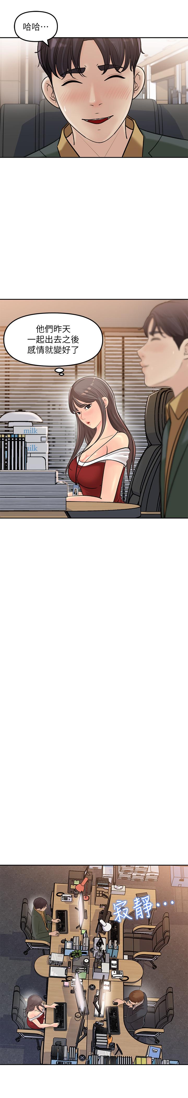 第6話-用身體展現野心的新人 - 第31.jpg页