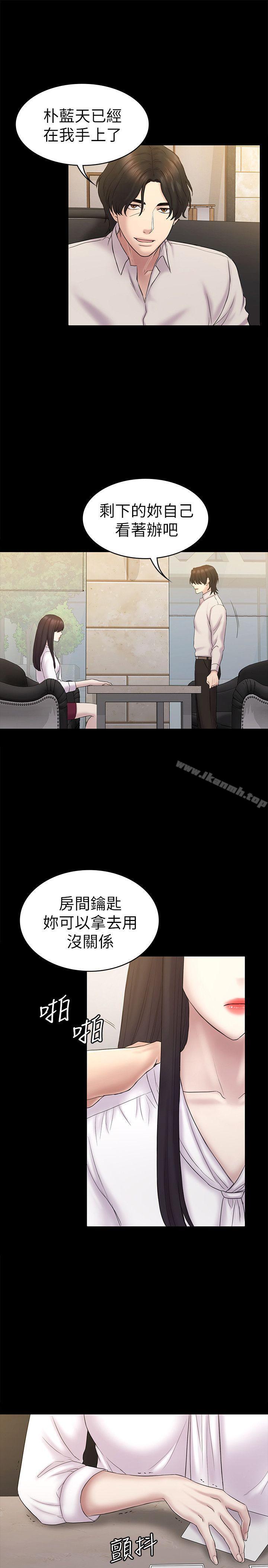 第61話-崩壞的藍天 - 第24.jpg页