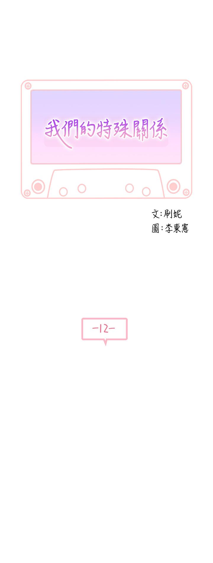 第12话-纯欣回国的理由 - 第5.jpg页