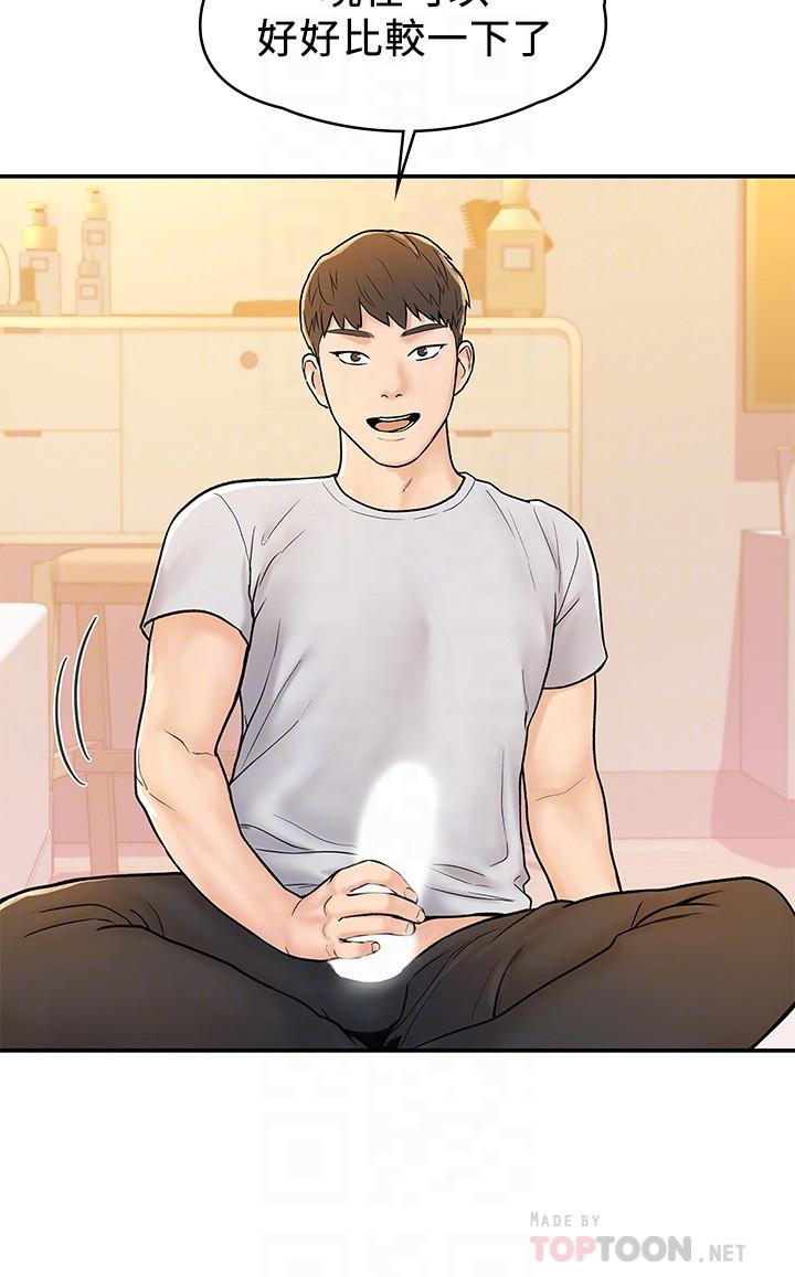 第16話-看著耀祖變興奮的藝婷 - 第18.jpg页
