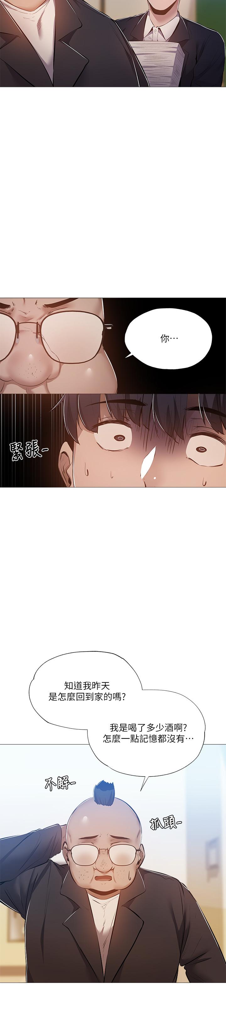 第26話-助教難以拒絕的誘惑 - 第17.jpg页