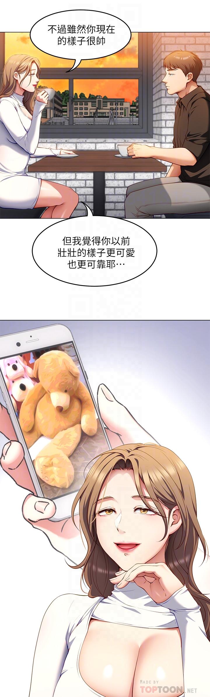 第26話-讓你像隻母狗被我幹 - 第16.jpg页